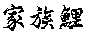 Ƒ 