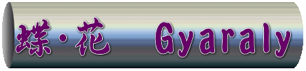 Eԁ@Gyaraly 
