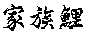 Ƒ 